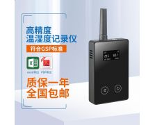 MG21無(wú)線溫濕度記錄儀GSP