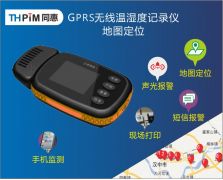 CT111無(wú)線溫濕度記錄儀GSP